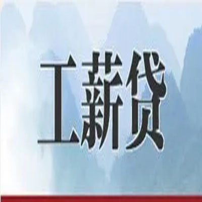 绵竹公积金负债整合怎么办理，公积金贷款的负债率