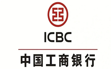 绵竹工商银行小企业周转贷款