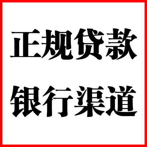绵竹负债过高可以申请绵竹房屋抵押贷款吗?如何申请?